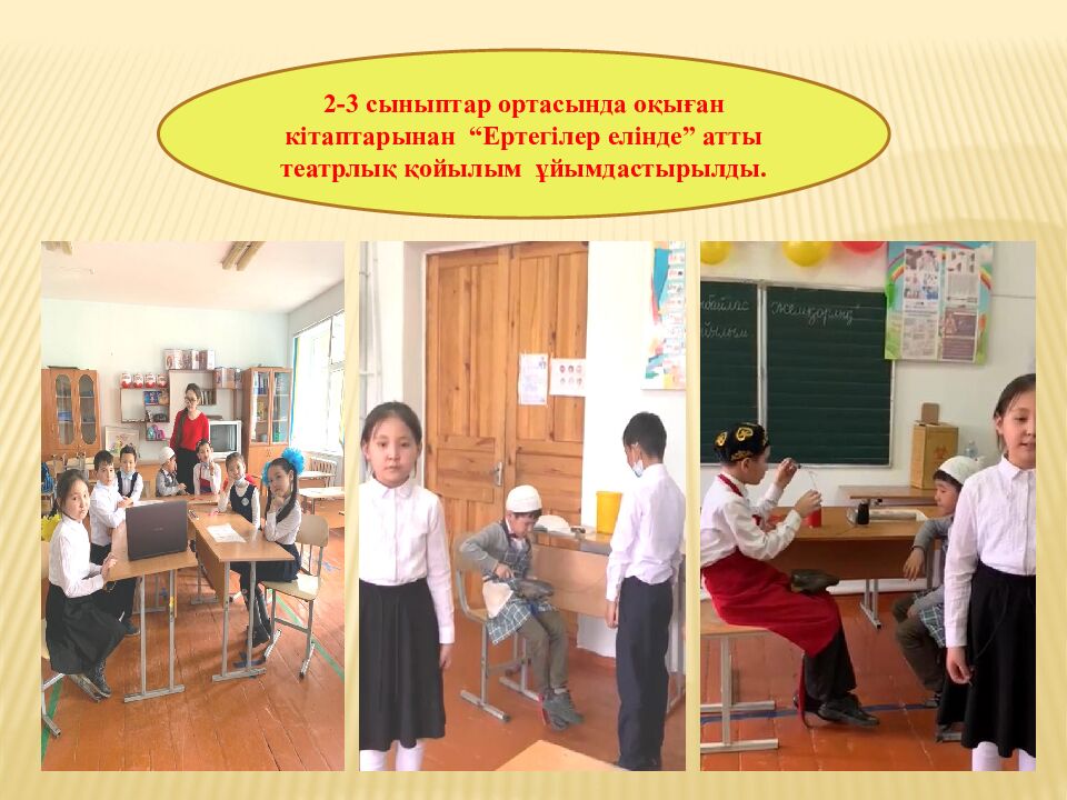 Кітапхана меңгерушісі:Агабек Раушан Агабековна Кітапханашы: Жазира Жұмәділ №51