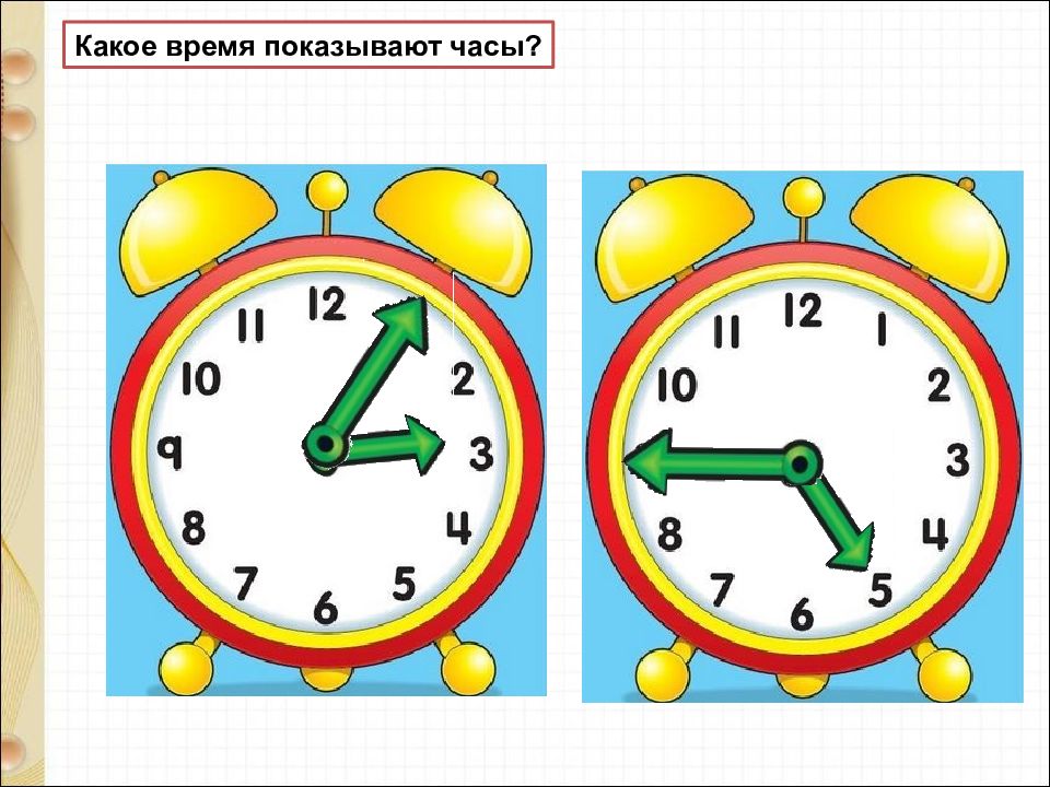 Самостоятельная час минута. Часы задания для детей. Определи время по часам. Часы и циферблат задания для детей. Часы 2 класс.