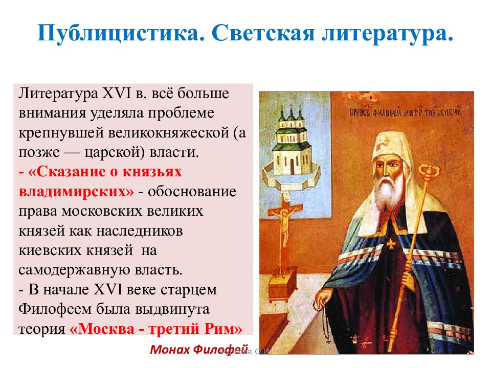 Повседневная жизнь народов россии в 17 веке презентация