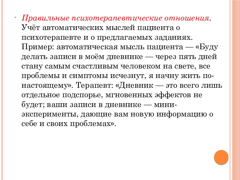 учитывая в отношении