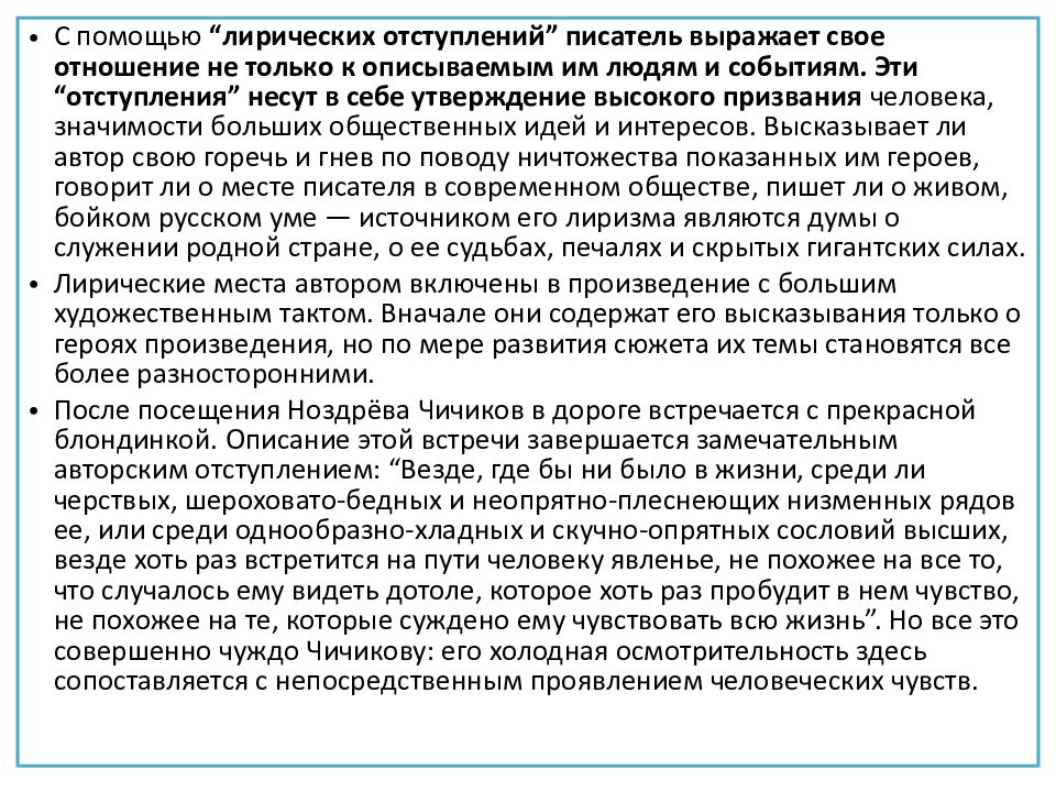 Сторонами в международных договорах являются. Международный договор реферат. Как водитель должен воздействовать на педаль. ЖУРАВЕНСКИЙ договор.