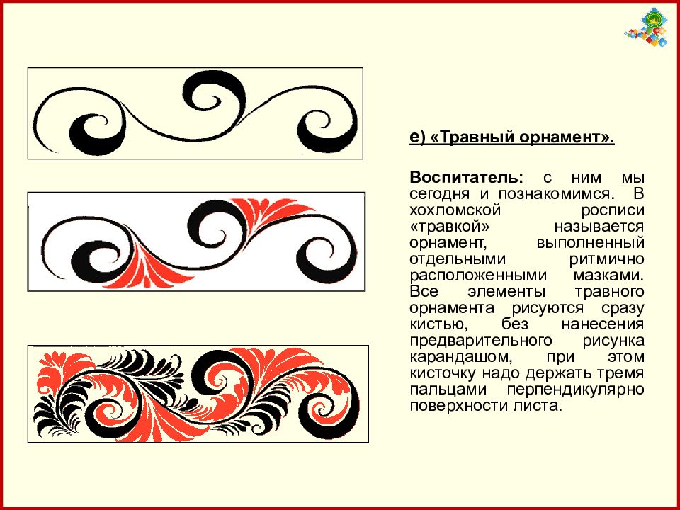 Травный орнамент рисунок