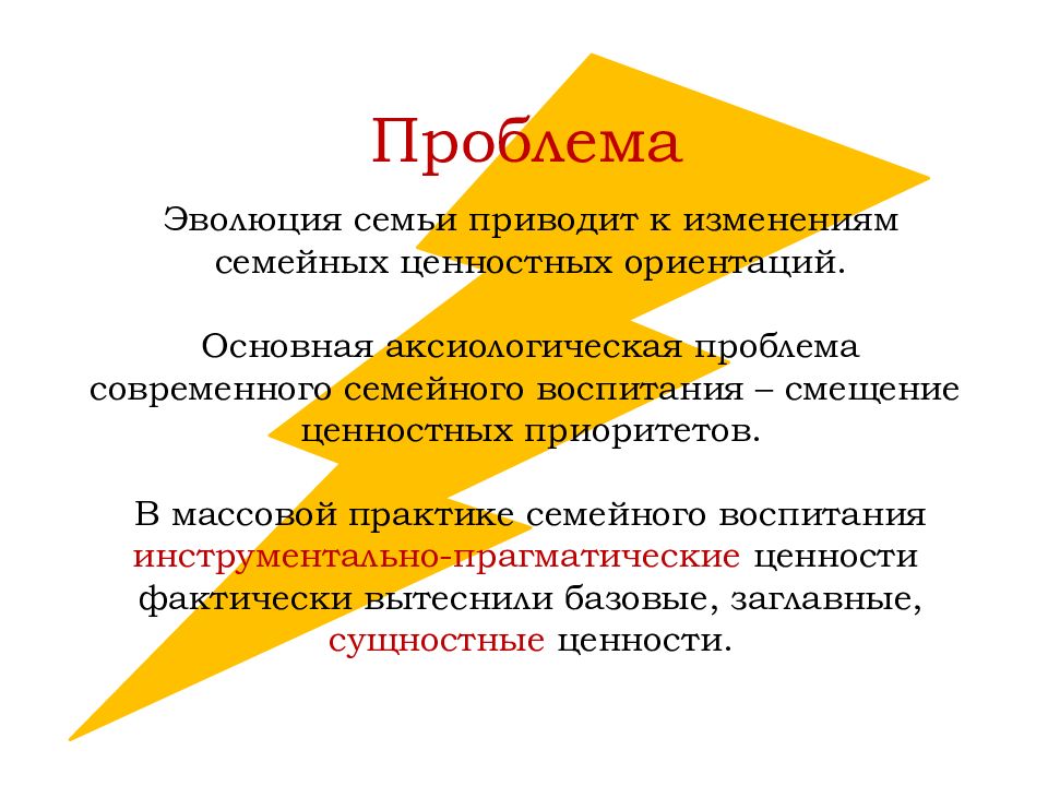 Контекст понятия образование. Социокультурные аспекты семьи.