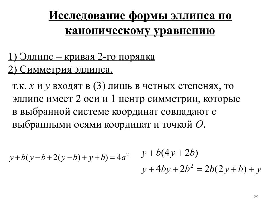 Уравнение плоскости презентация 10 класс