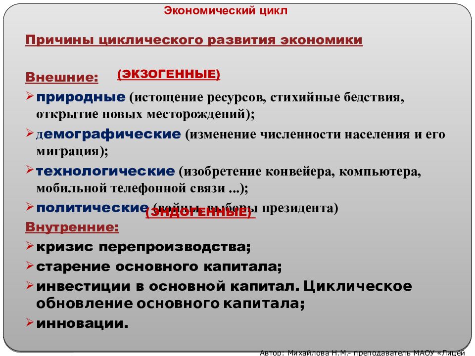 3 экономический рост и развитие. Экономический рост и развитие. Экономический рост и экономическое развитие. Экономический рост и развитие различия. Экономический рост это в экономике кратко.