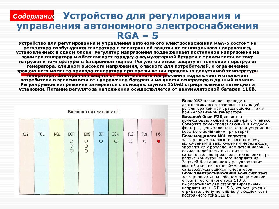 Без защиты содержание