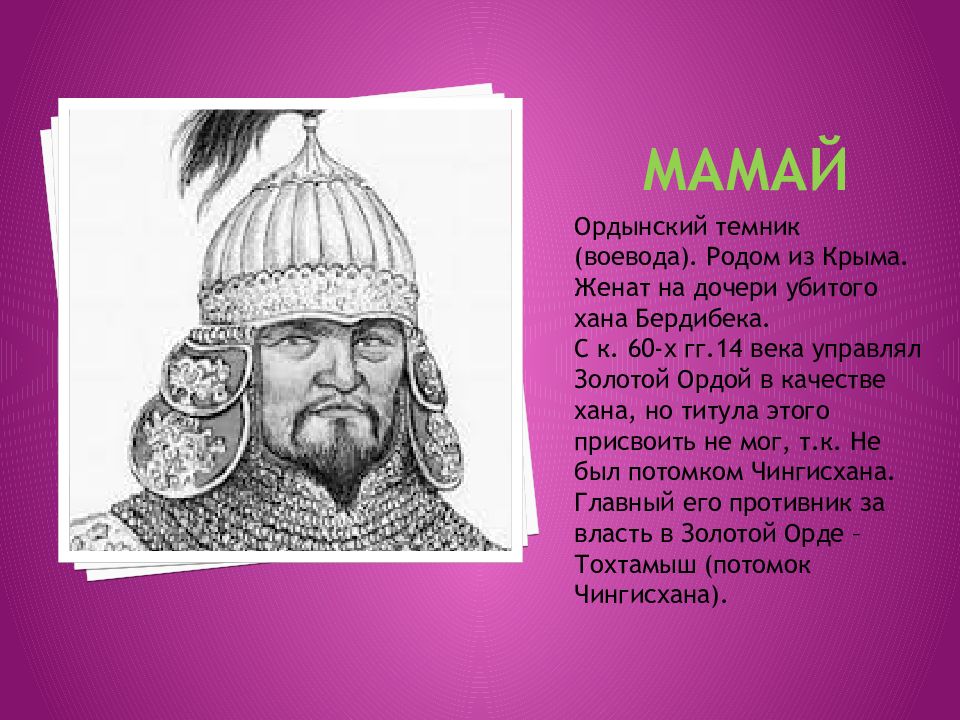 Друг малоросса 10 букв. Для женского счастья достаточно. Украинский крестьянин 19 века. Великороссы малороссы и белорусы. Сотник xviii век малороссия.