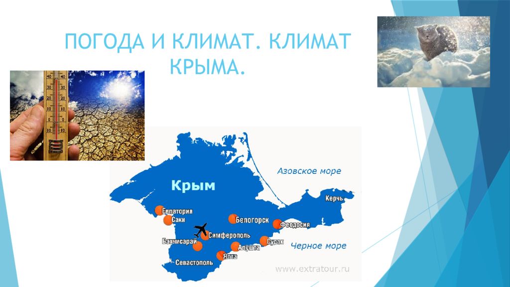 Климат крыма. Климат полуострова Крым. Климат Крыма карта. Климатические зоны Крыма.