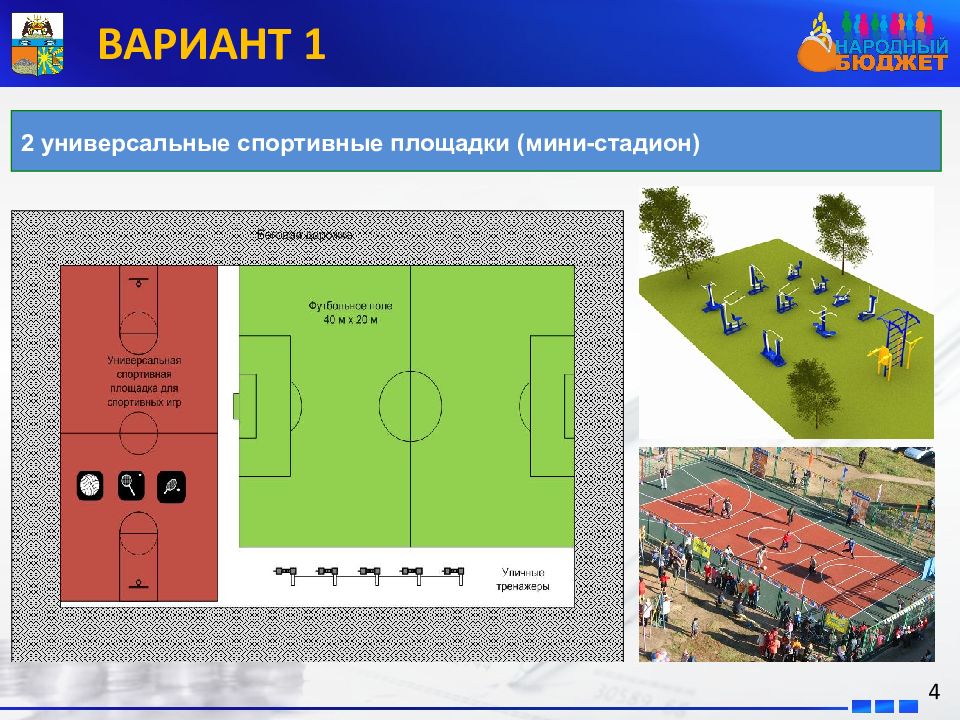 Презентация спортивного комплекса