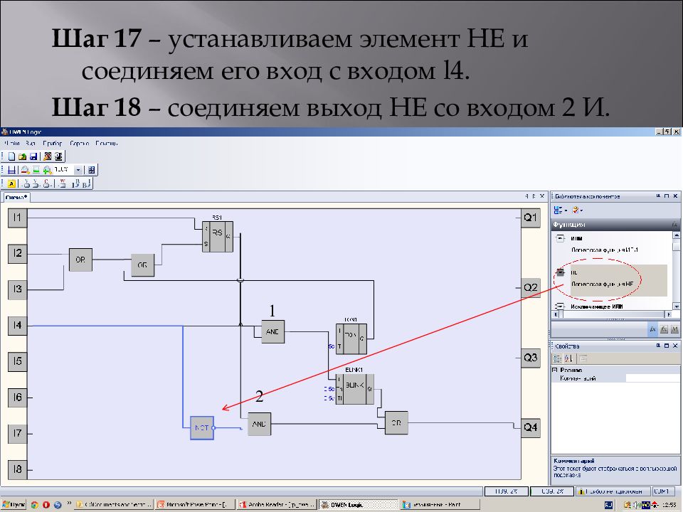 Готовые проекты owen logic