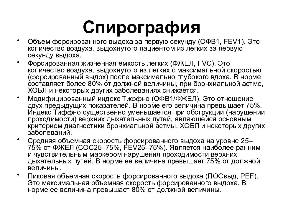 Презентация уход за больными с заболеваниями органов дыхания