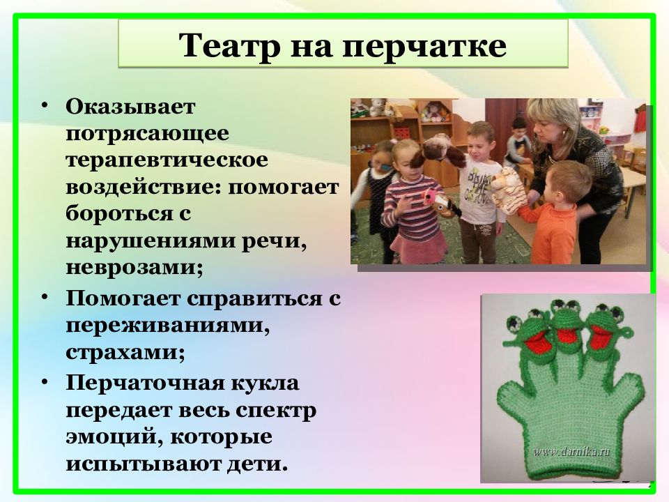 Театр и дети проект