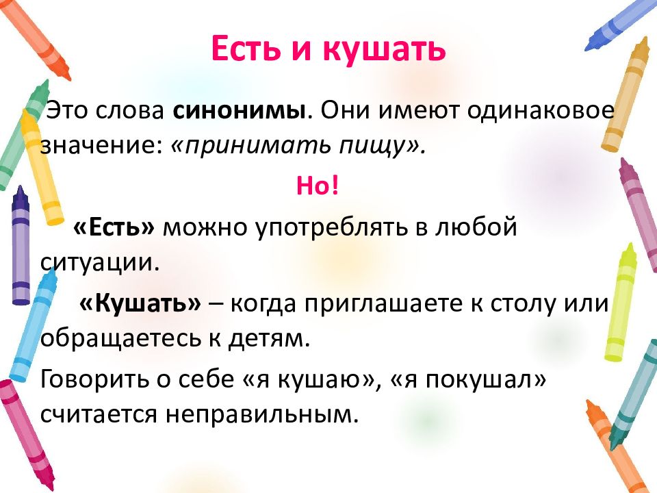 Трудно ли образовывать формы глагола 4 класс родной русский язык презентация