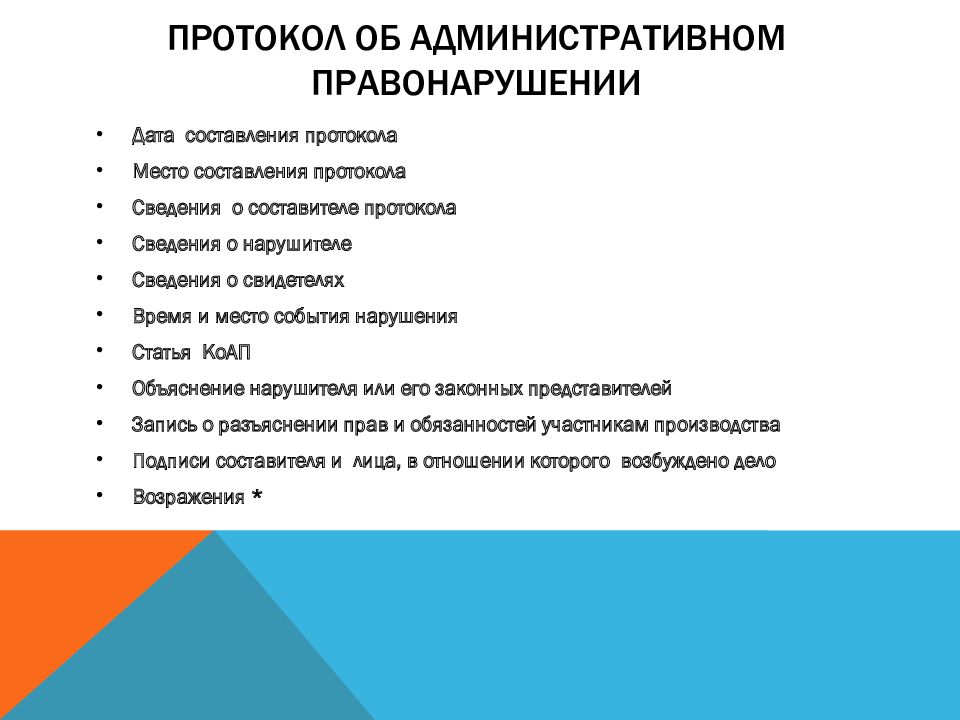 Презентация на тему административная юрисдикция