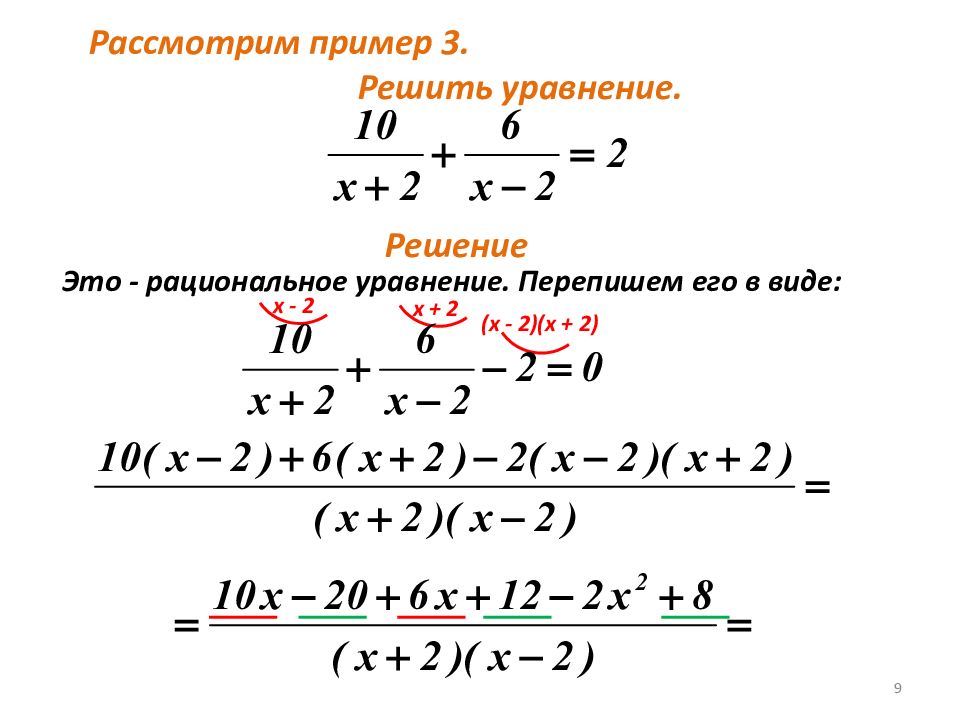 Решение алгебраических дробей по фото