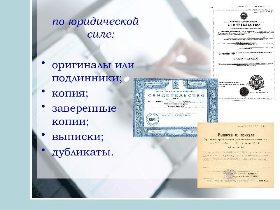 ДИСЦИПЛИНА: «ДОКУМЕНТАЦИОННОЕ ОБЕСПЕЧЕНИЕ УПРАВЛЕНИЯ» Преподаватель: Дзина