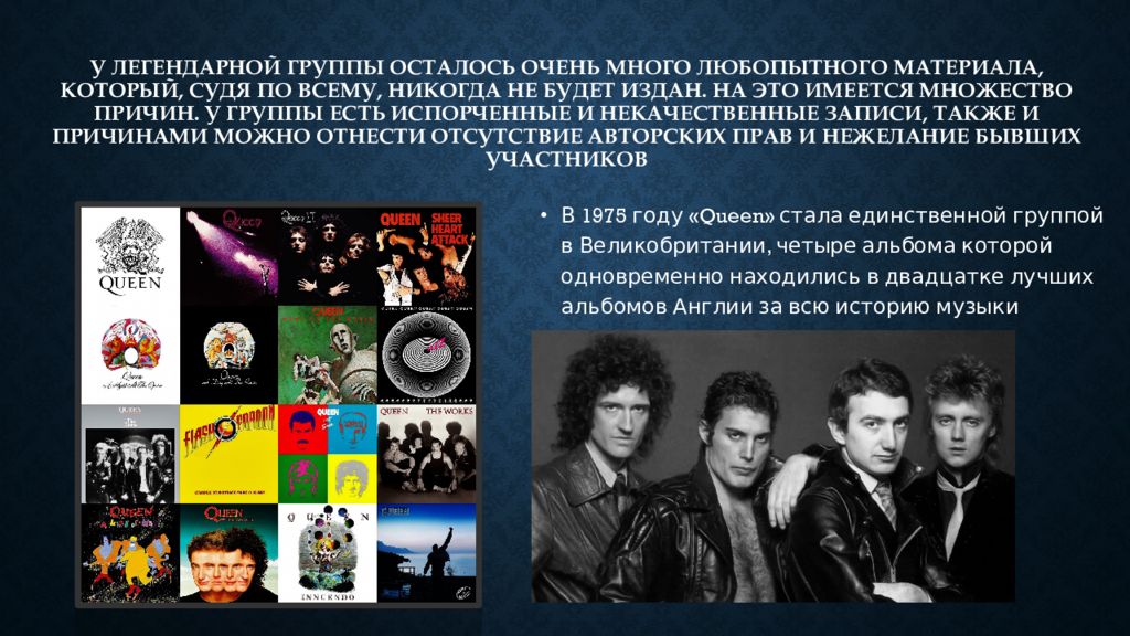 Презентация про группу queen