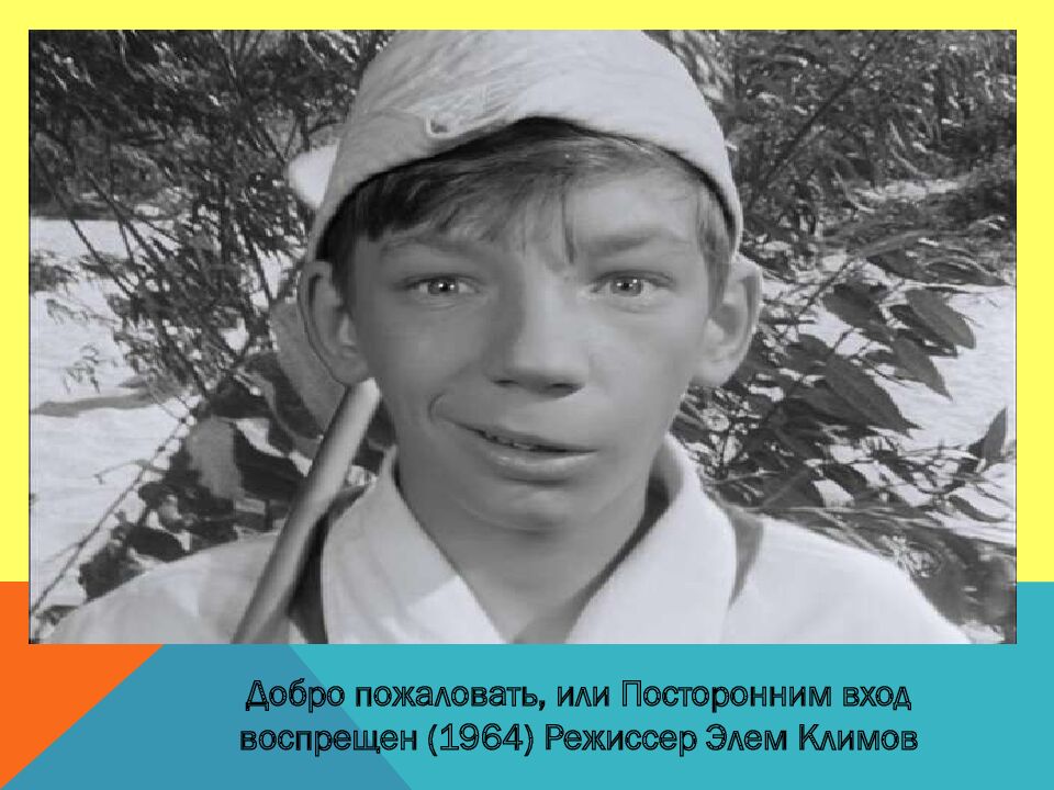 Угадай фильм по кадру