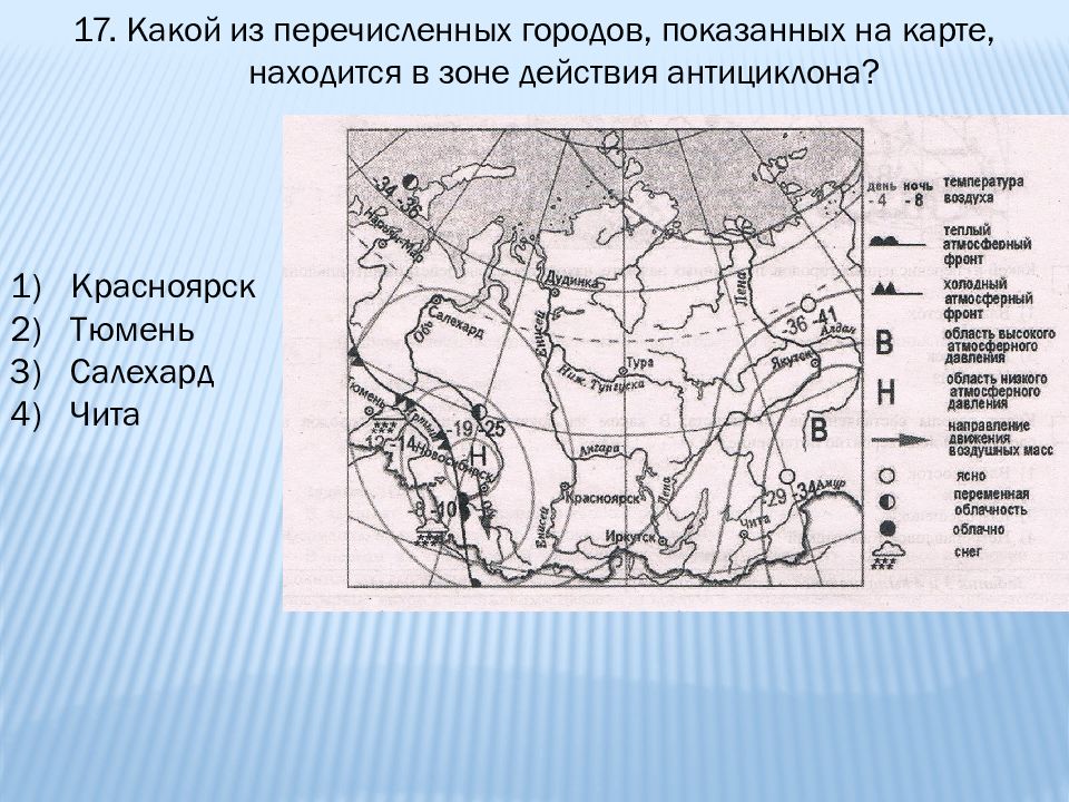 Карта погоды составлена на 25 декабря в каком из перечисленных городов показанных на карте