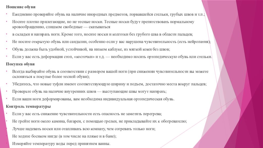 проверить ежедневно