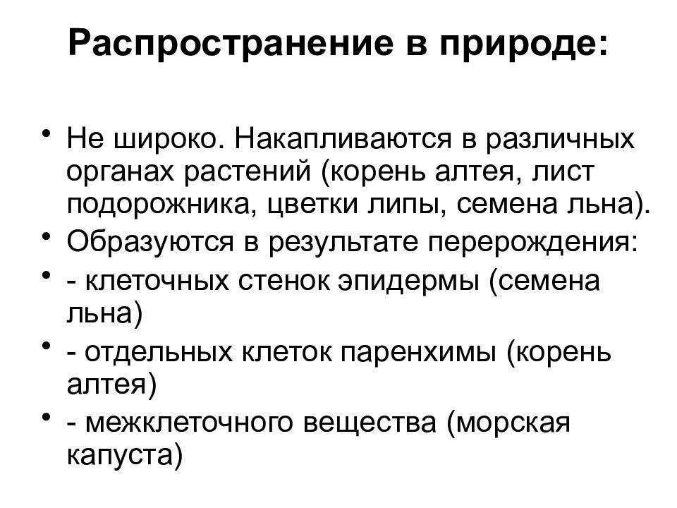 Пион уклоняющийся paeonia anomala l. Распространение корень. Корень вегетативный орган растения. Распространение корень. Распространение корень.