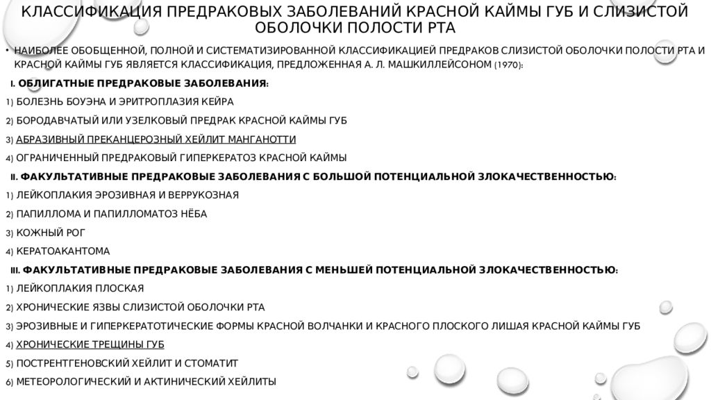 Адриатика проект психотерапия