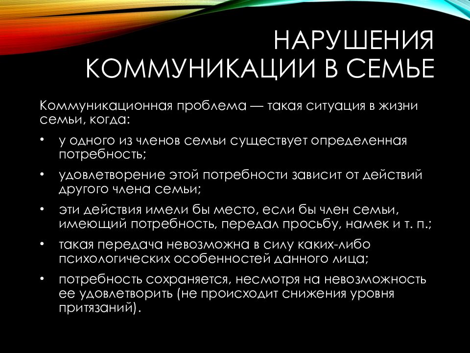 Психология семьи презентация по психологии