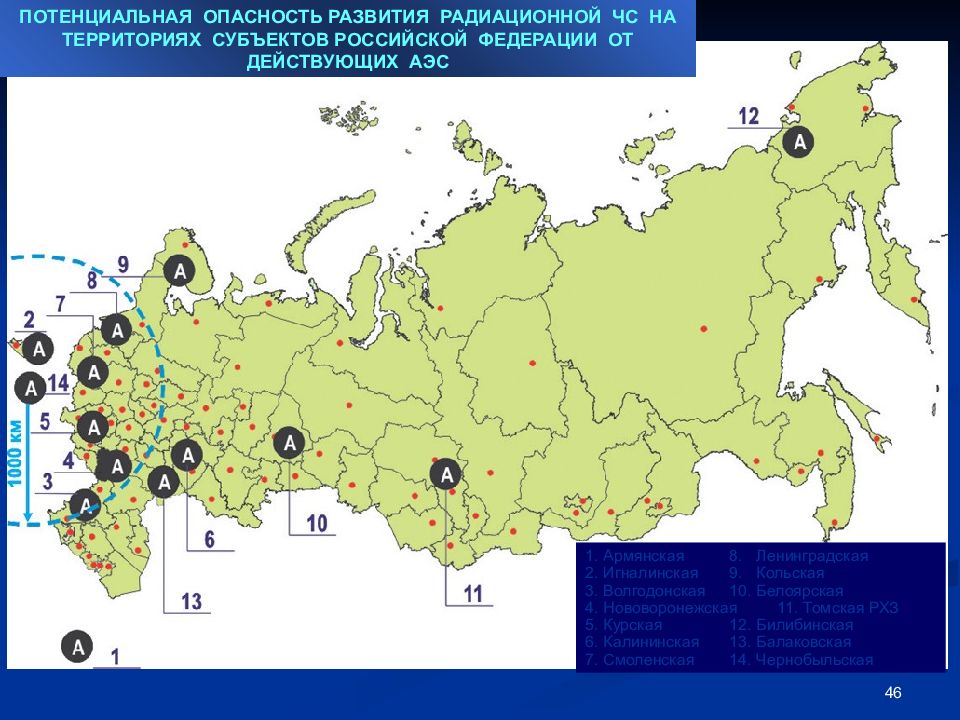 Крупная аэс на территории россии. Атомные электростанции в России на карте. Карта расположения АЭС В России.