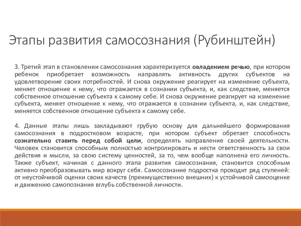 Составьте рассказ о самосознании используя план как вы оцениваете свои качества какие у вас сильные