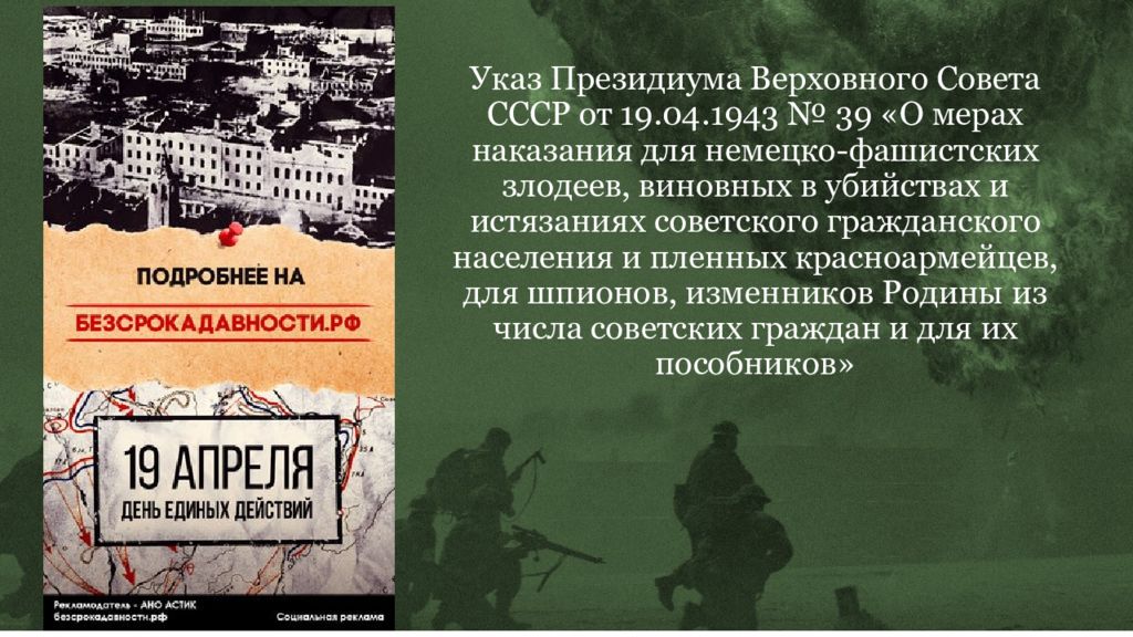 19 апреля 2023