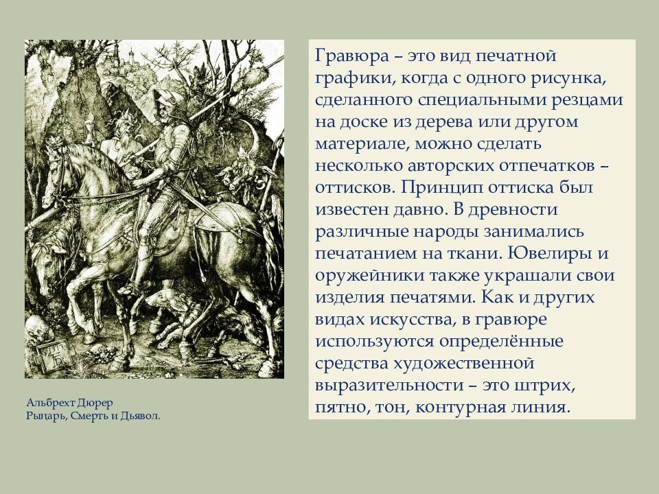 НАТЮРМОРТ В ГРАФИКЕ