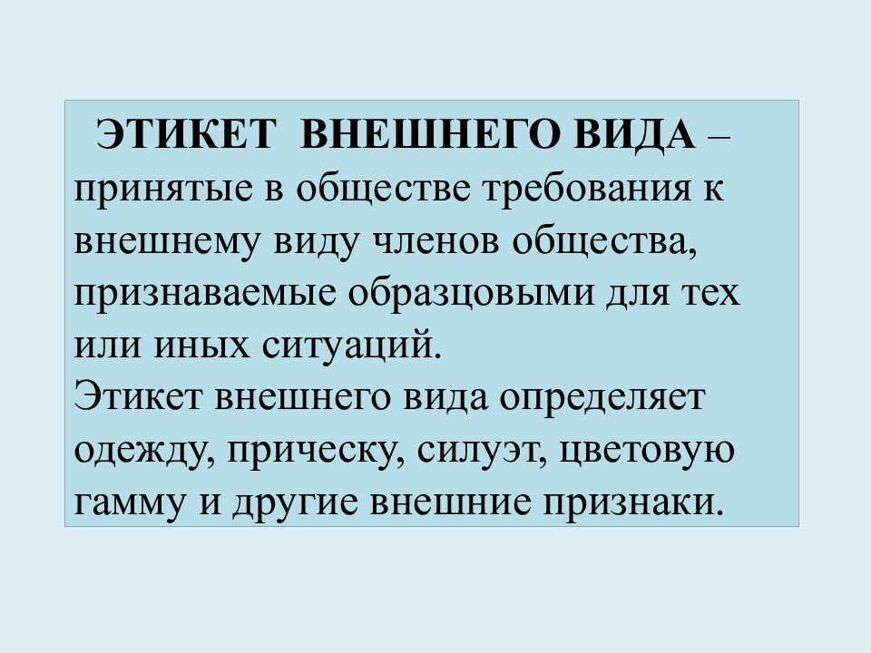 Виды поведения в обществе