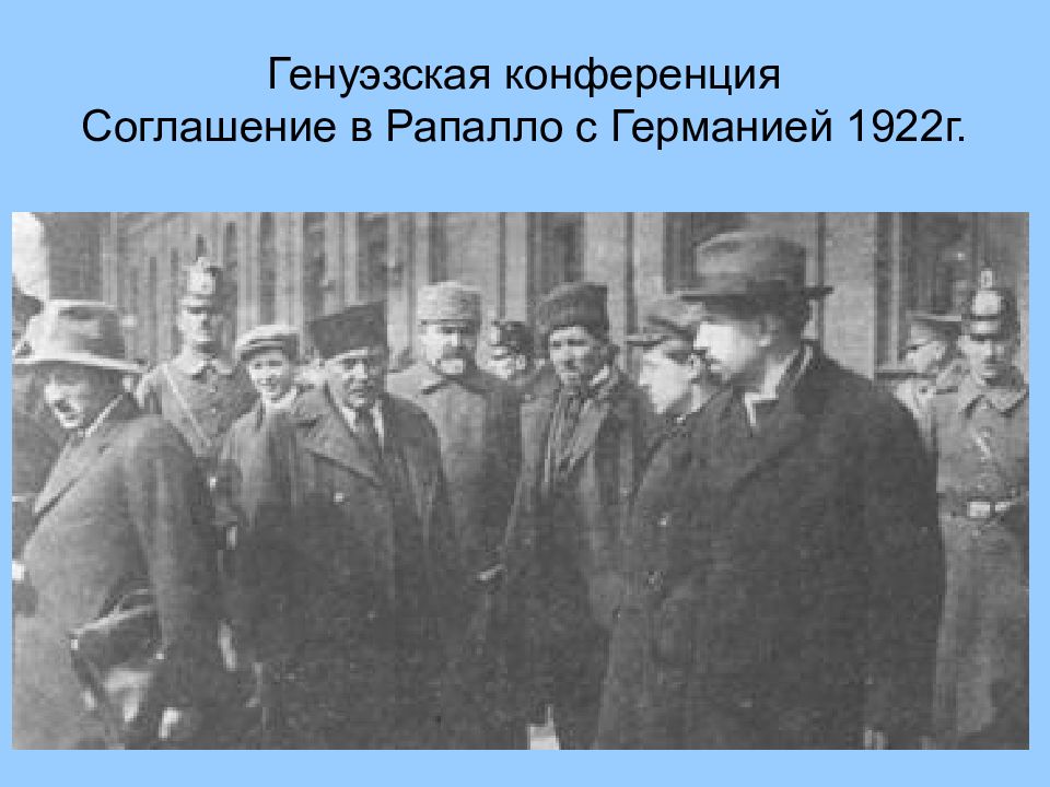 Италия в 1920 1930 годы презентация