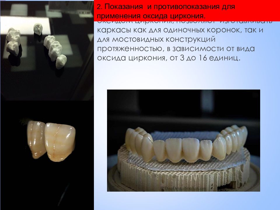 Cad cam технологии в ортопедической стоматологии презентация