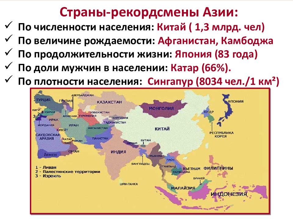 Культурные центры зарубежной Азии. Финансовые центры зарубежной Азии. Зарубежная Азия общая характеристика Китая. Финансовые и культурные центры зарубежной Азии.