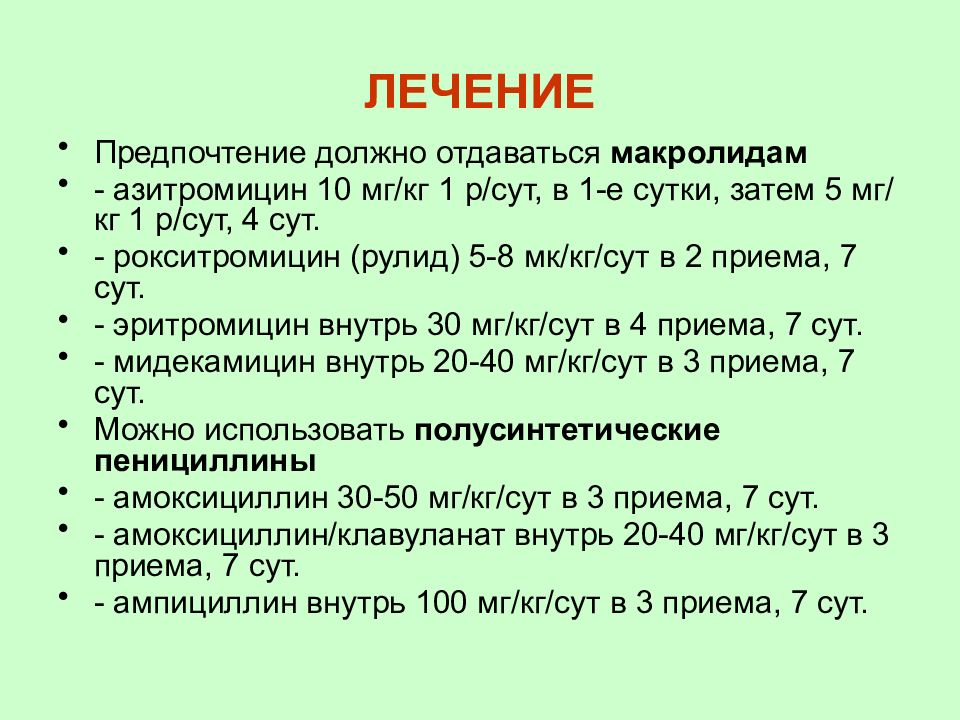 Коклюш без температуры у ребенка симптомы
