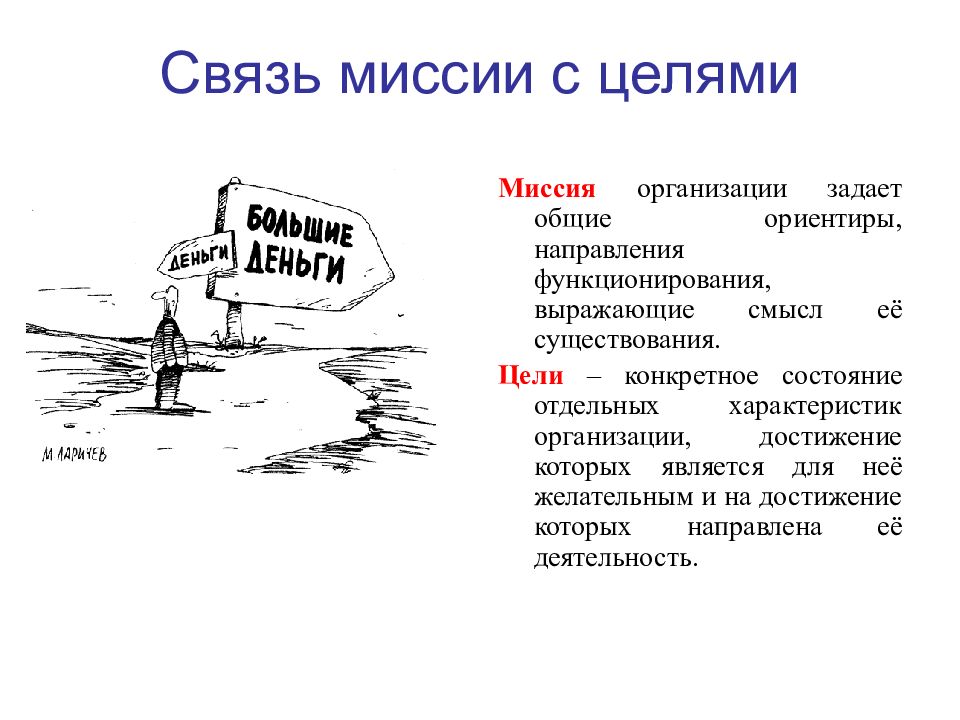 Конкретное состояние. Цель картинка для презентации. Цели существования судов. 26. Презентация ее смысл. ТЕХНОНИКОЛЬ цель и миссия компании.