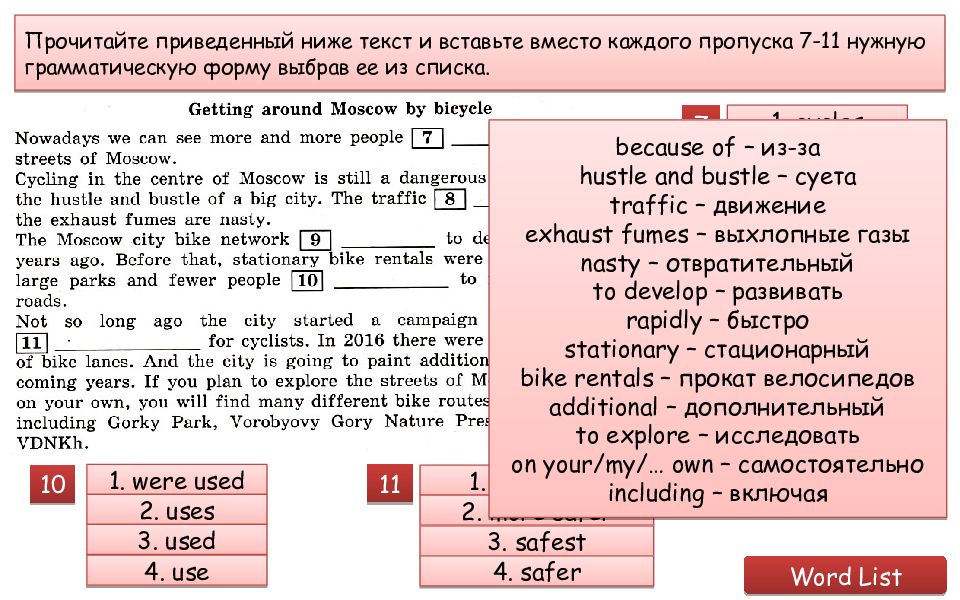 Вы услышите диалог