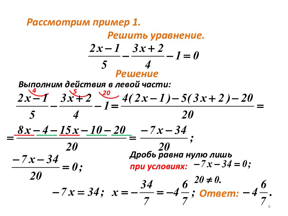 Системы рациональных уравнений 8 класс никольский презентация