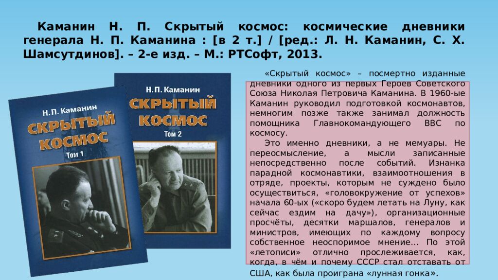 Это просто космос! Посвящается 65-летию первого полета человека в космос
