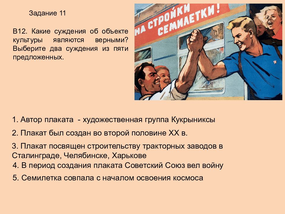 1 или несколько верных суждений. Какие суждения в справочную группу попадают.