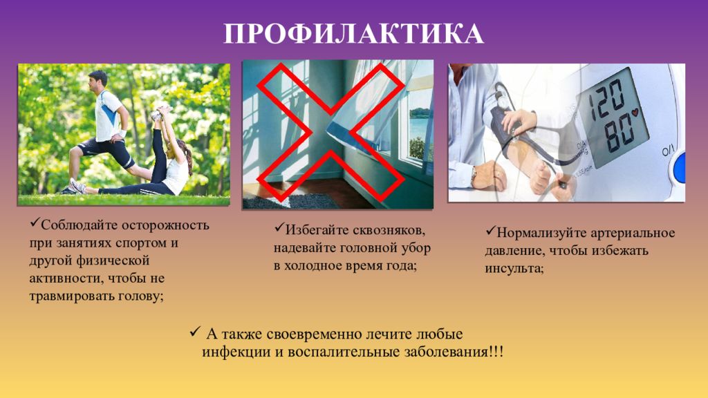 Паралич белла презентация