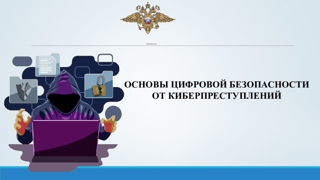 Управление МВД России по г. Улан-Удэ
