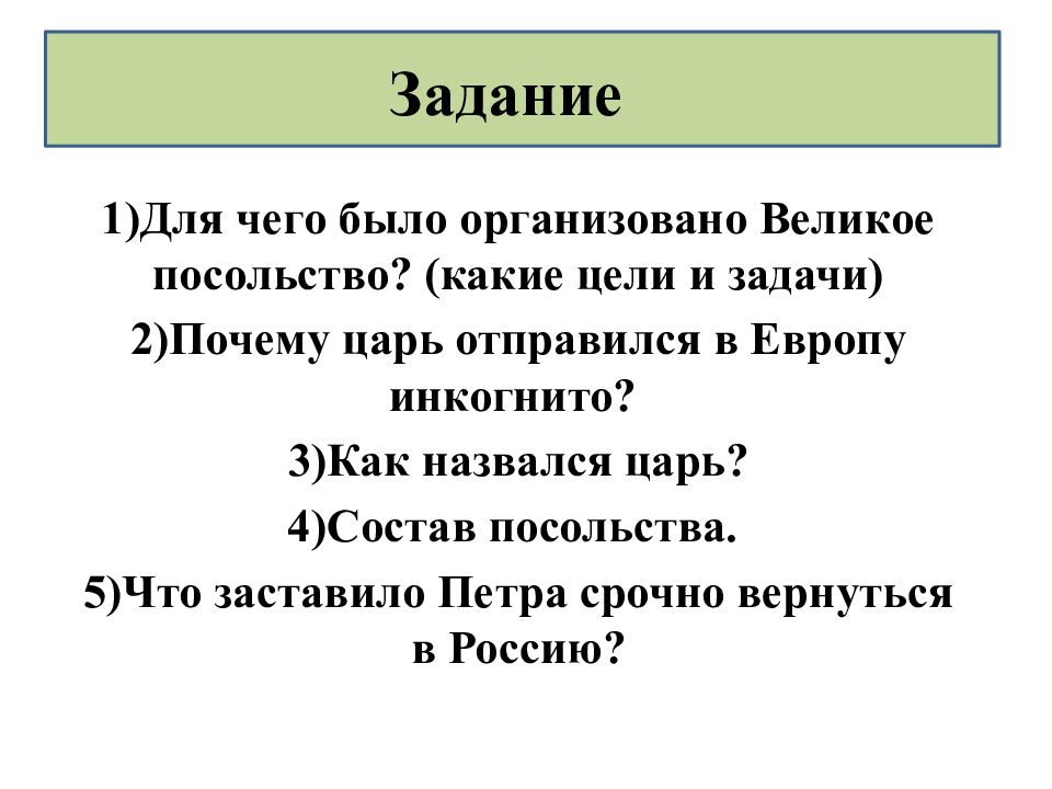 Составь план сообщения о правлении петра великого 4 класс 4 пункта