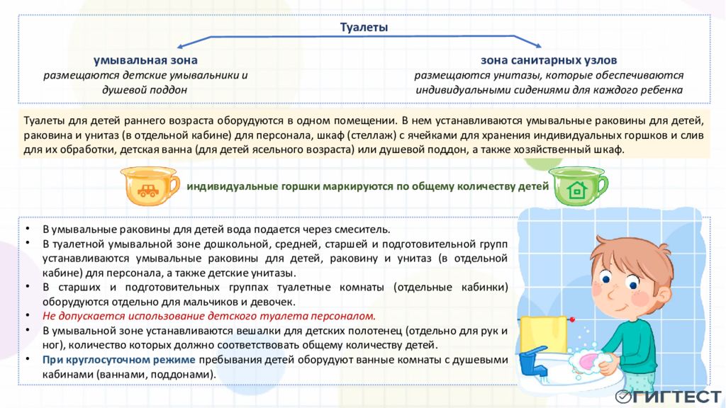 Гигиеническое обучение работников. Федеральные программы социальной защиты населения. Региональные программы социальной защиты населения. Социальная защита населения план. Государственные программы по социальной работе.