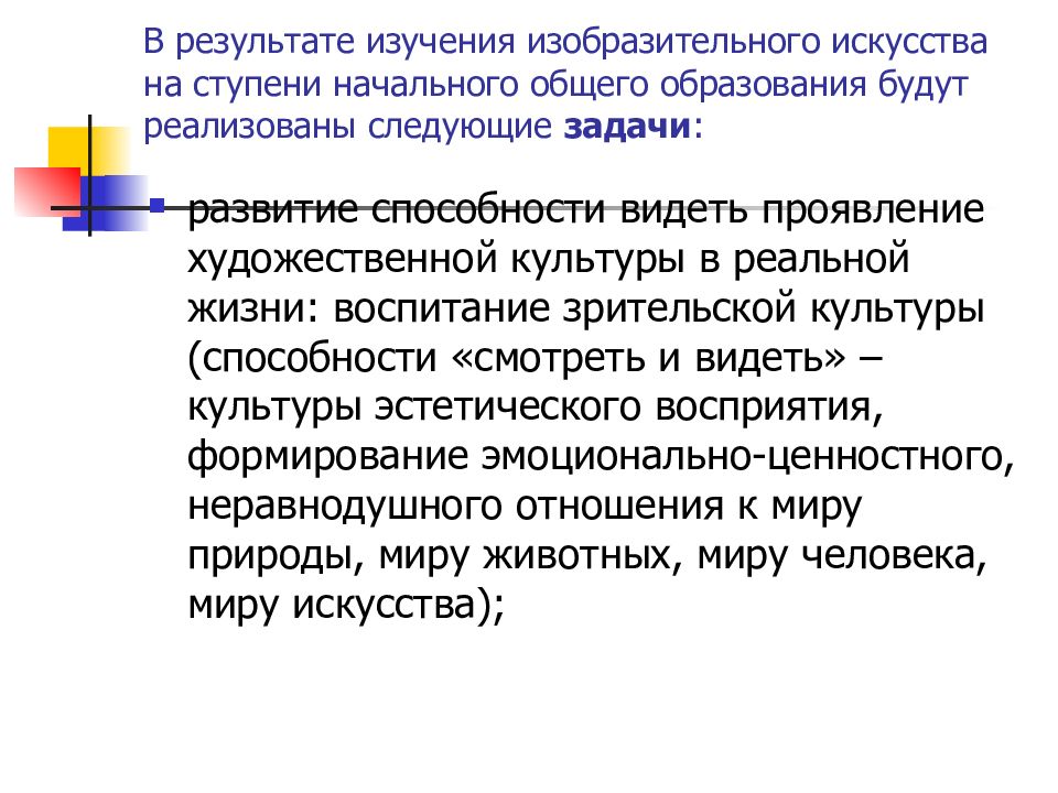 Изучать результаты. Методы исследования в изо. Что изучает изо. Сетевые сообщества по изучению изобразительного искусства.