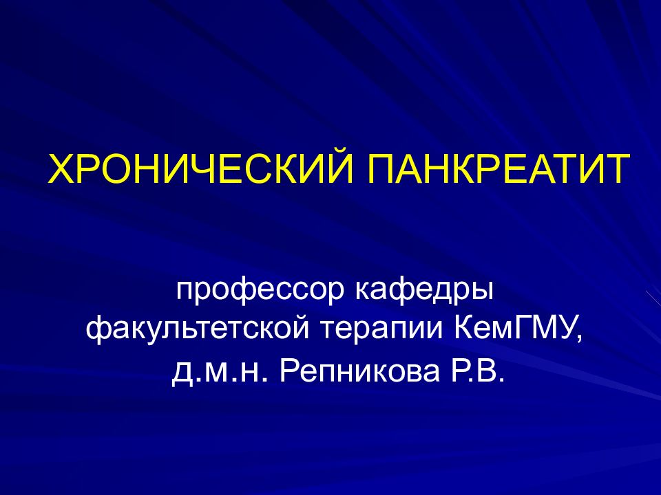 Заболевания молочной железы факультетская хирургия презентация