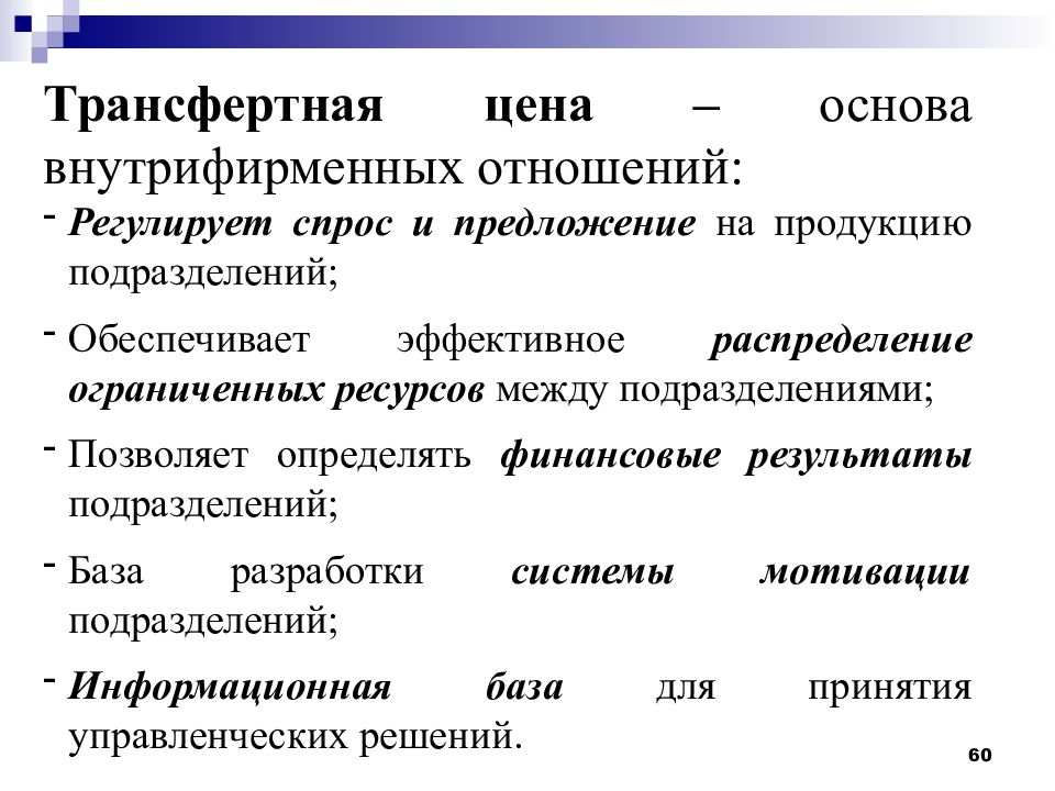 Результаты подразделения. Механизм функционирования предприятия. Механизм функционирования организации (предприятия).. Экономический механизм функционирования предприятия. Механизм функционирования предприятия пример.