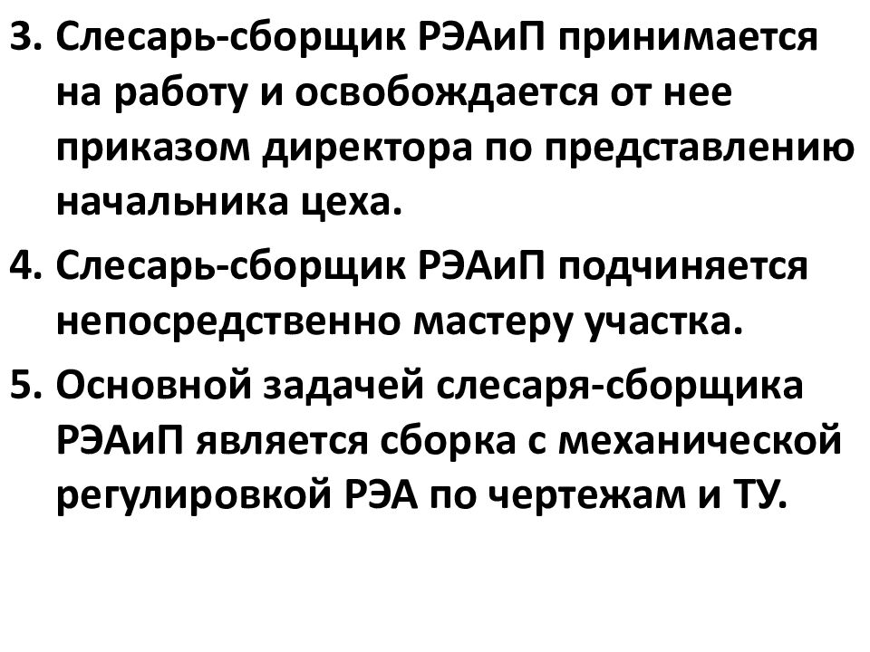 Владивостокский судостроительный колледж» Специальность 26.02.04 «Монтаж и