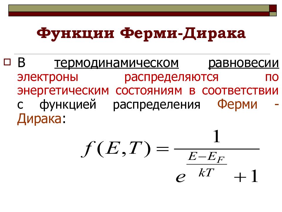 Элементы квантовой физики презентация